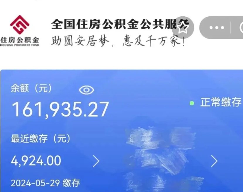 禹州公积金离职代办条件（禹州公积金离职需要什么手续）